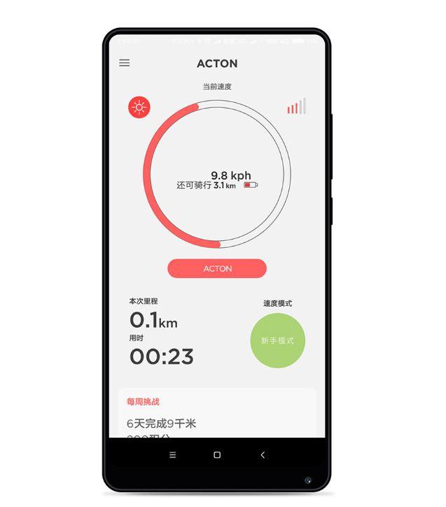 Aplicación de control de Xiaomi ACTON