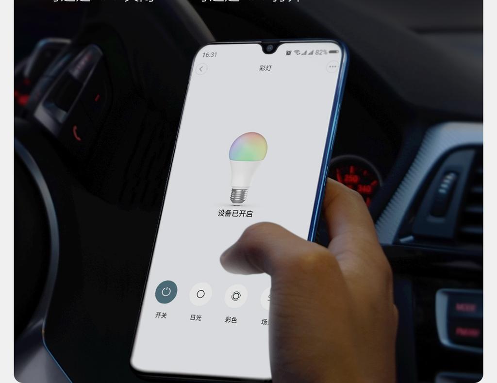 interfaz de las bombillas inteligentes Xiaomi LED RGB