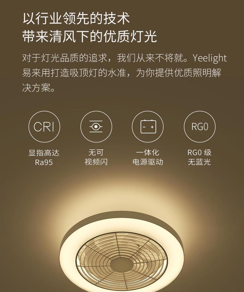 lámpara inteligente con ventilador de xiaomi