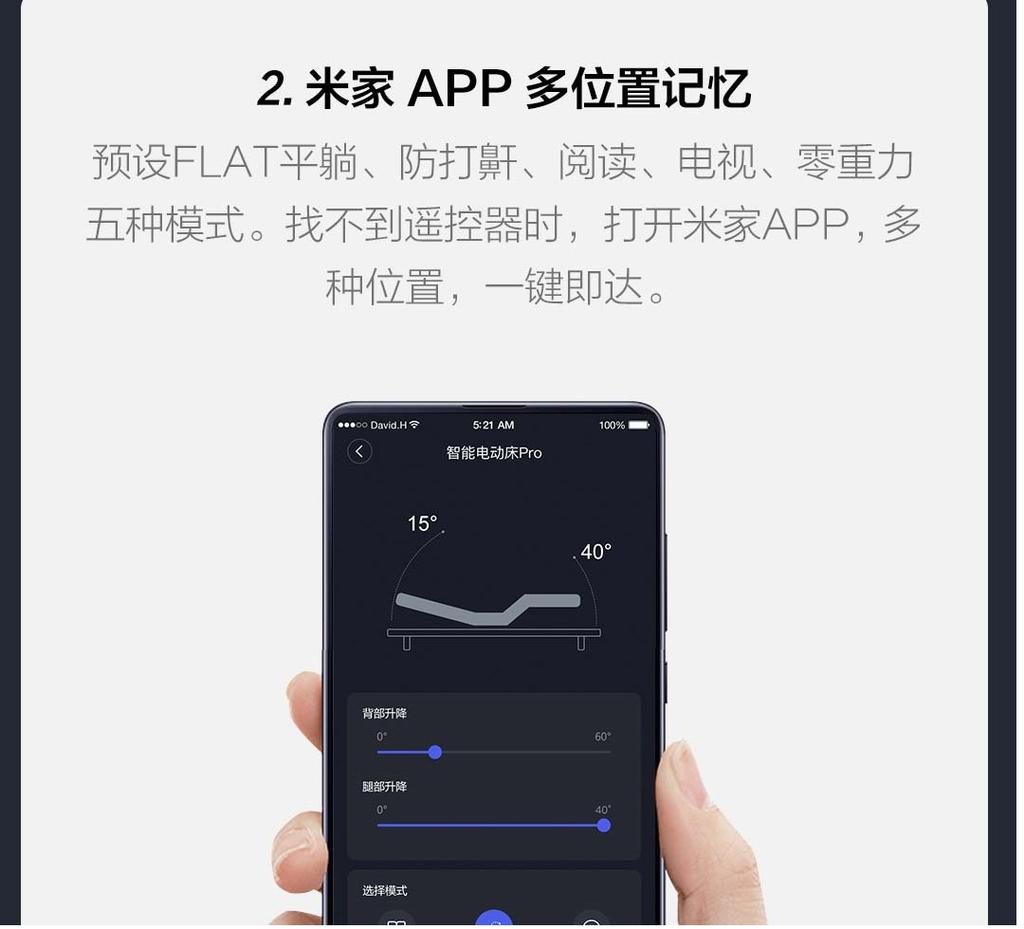 Aplicación de la cama Xiaomi 8H Milan Smart Electric Bed Pro