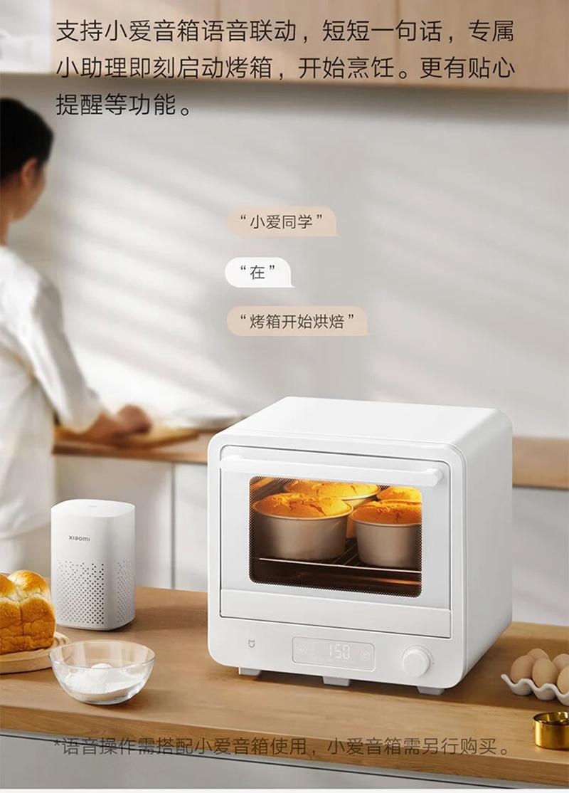 Xiaomi Mijia Smart Oven