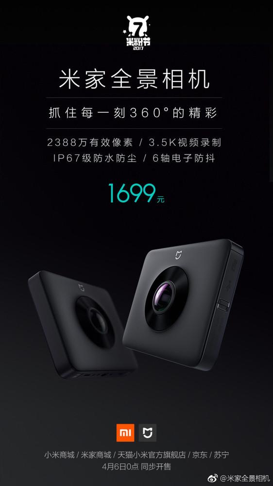 Información de la Xiaomi Mi 360° Panoramic Camera