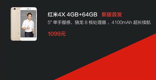 Nuevo modelo Xiaomi Mi 4X
