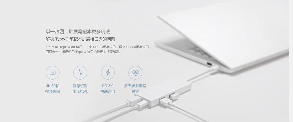 Opciones del accesorio Xiaomi USB-C Mini DisplayPort