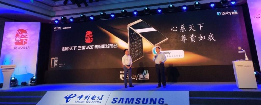 Presentación del Samsung W2018