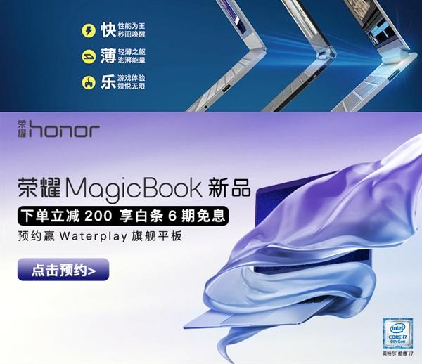Cartel anuncio del Honor Magicbook