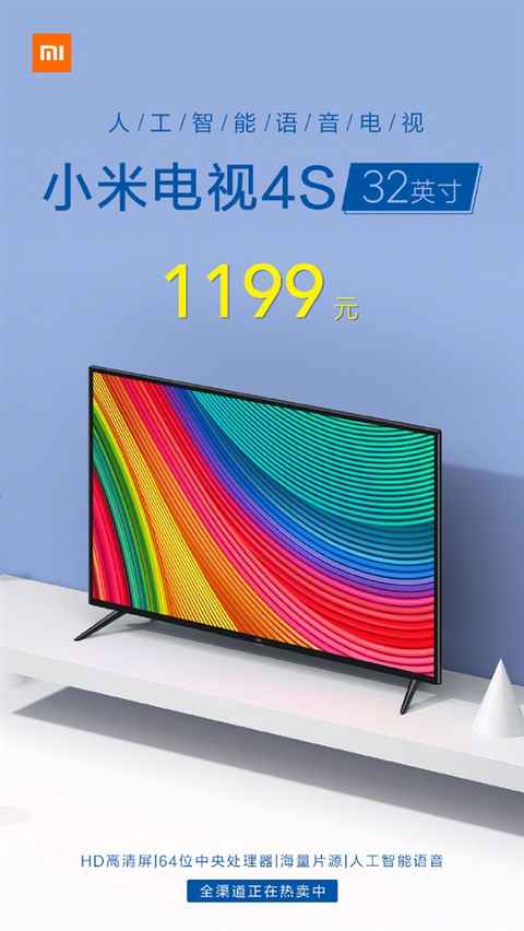 Xiaomi Mi TV 4S, nuevo televisor inteligente de 32 pulgadas