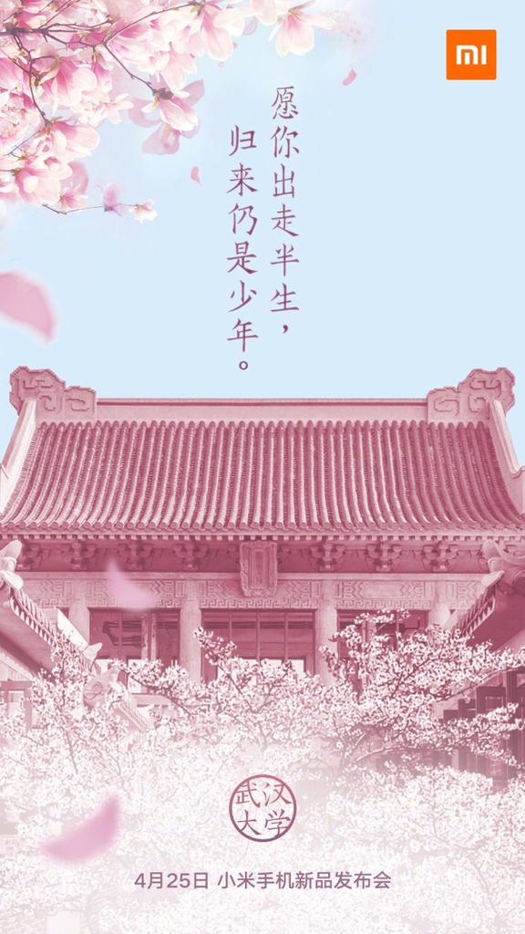 Invitación a la presentación del Xiaomi Mi 6X