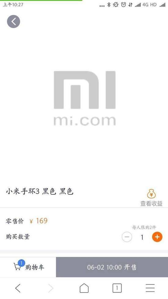 Posible precio online de la pulsera Xiaomi Mi Band 3