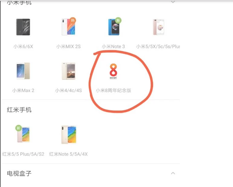 Xiaomi Mi 8 en la tienda Mi Store