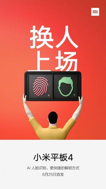 Póster oficial reconocimiento facial en el Xiaomi MI Pad 4