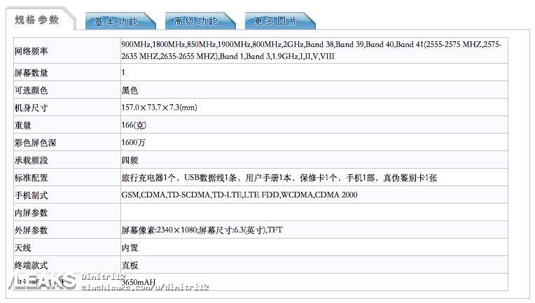 Datos del Huawei Nova 3 en la entidad TENAA