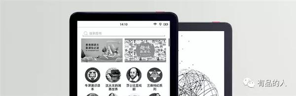 Kindle Ebook de Xiaomi