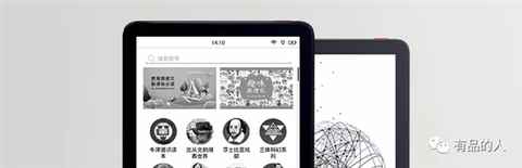 Xiaomi lanza su alternativa al Kindle de