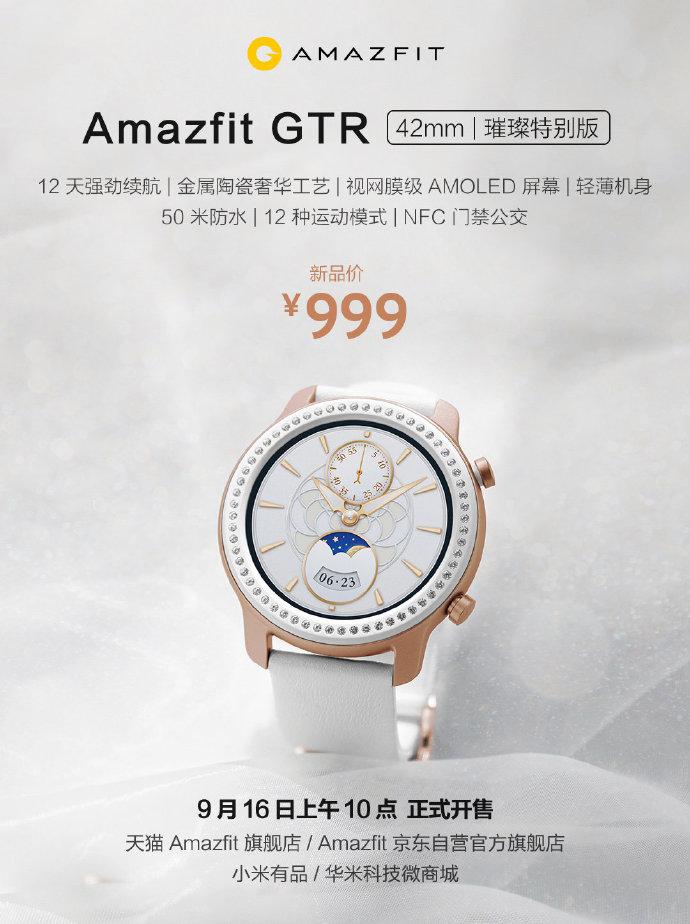 Reloj Xiaomi Amazfit GTR