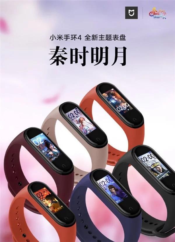 Nuevas pantallas para la Xiaomi Mi Band 4
