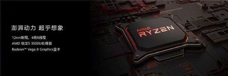 uso procesadores AMD Ryzen en Huawei MatePad D